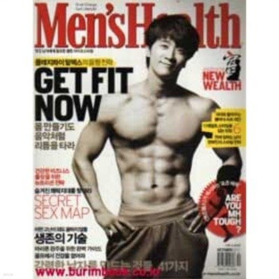 맨즈 헬스 2007년-10월호 (Men s Health)