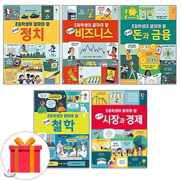 초등학생이 알아야 할 참 쉬운 시리즈 전5권 세트