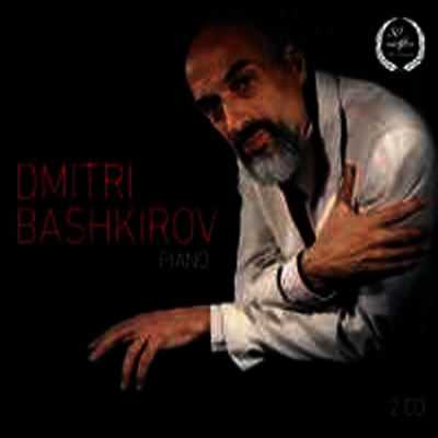 바시키로프 - 멜로디아 레코딩 (Dmitri Bashkirov - Melodiya Recordings) (2CD) - Dmitri Bashkirov
