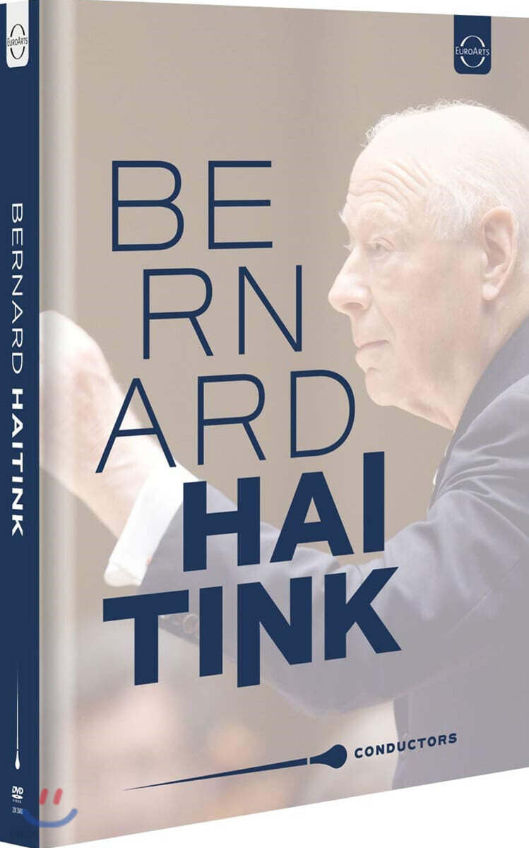 베르나르트 하이팅크 인터뷰 및 주요 지휘 모음 영상물 (Conductors Bernard Haitink - Retrospective)
