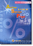 Active Server Page