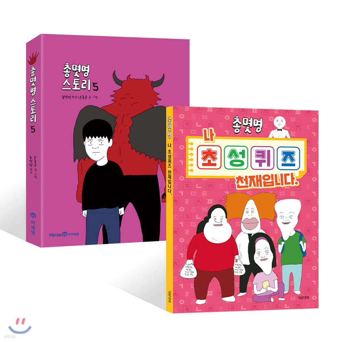 총몇명 스토리 5 + 총몇명 나 초성퀴즈 천재입니다