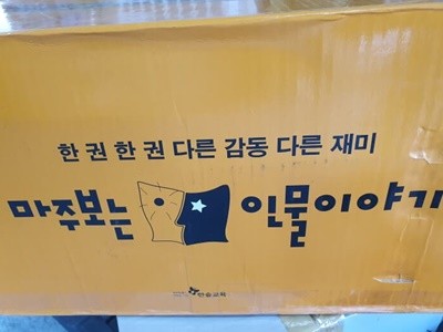 한솔) 마주보는 인물이야기