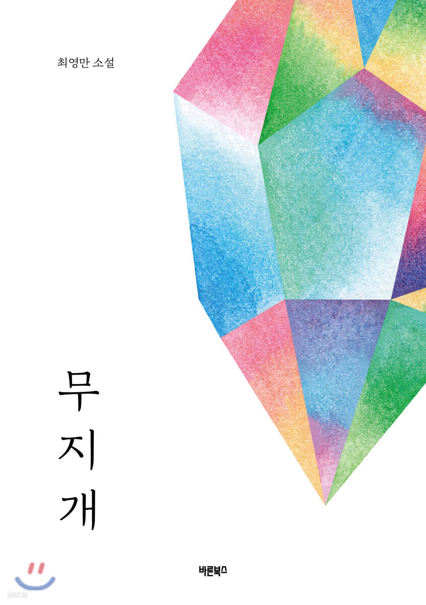 무지개