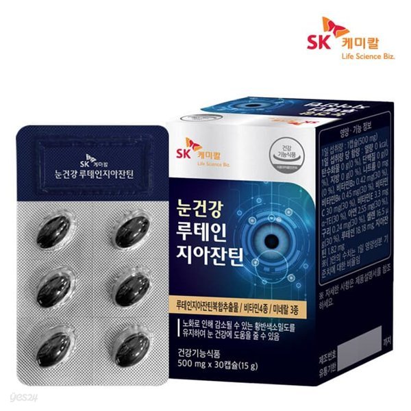 [SK케미칼] 눈건강 루테인지아잔틴 30캡슐x1개(1개월)