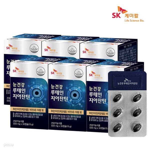[SK케미칼] 눈건강 루테인지아잔틴 30캡슐x6개(6개월)
