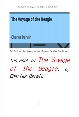 찰스다윈의 비글호 항해기 號 航海記 .The Book of The Voyage of the Beagle, by Charles Darwin