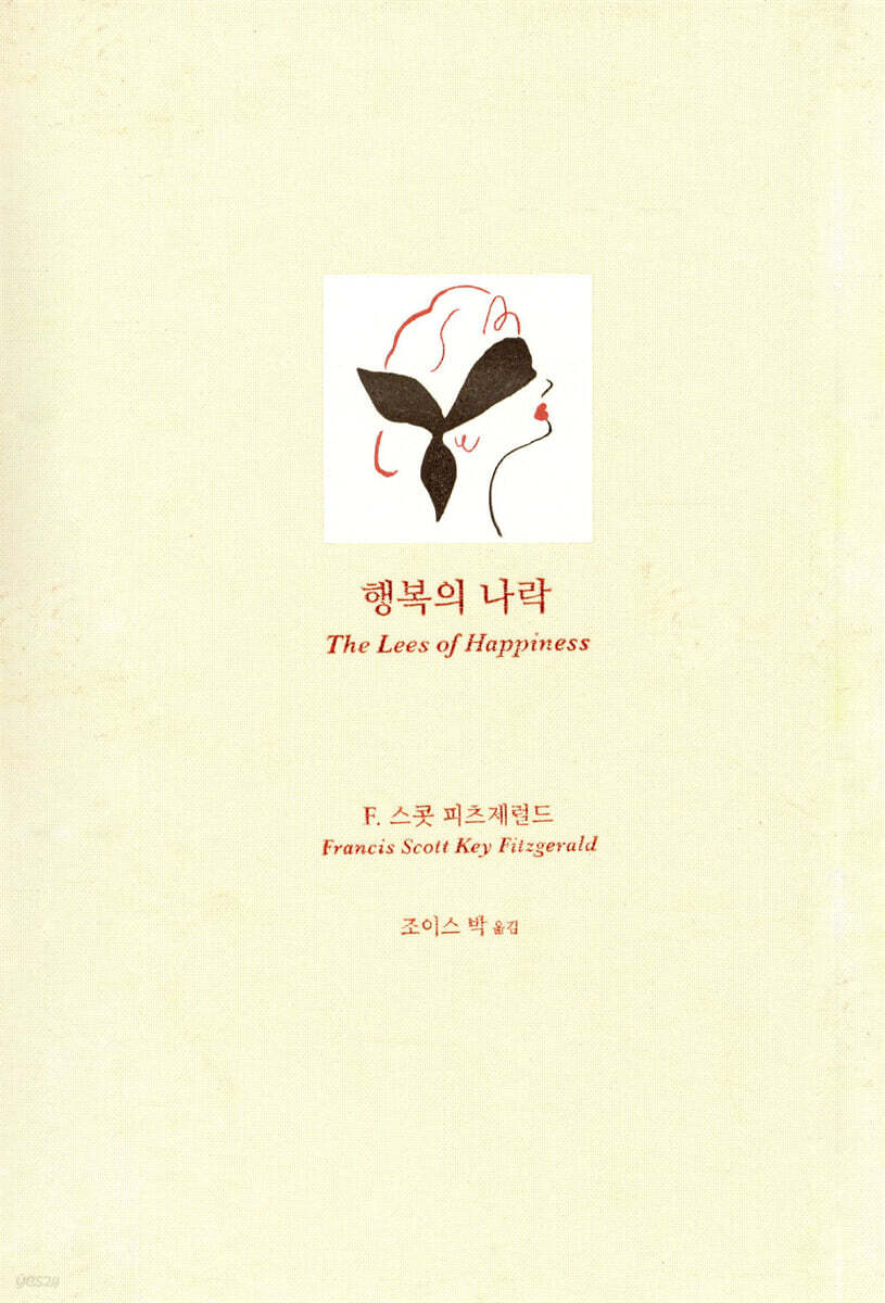행복의 나락