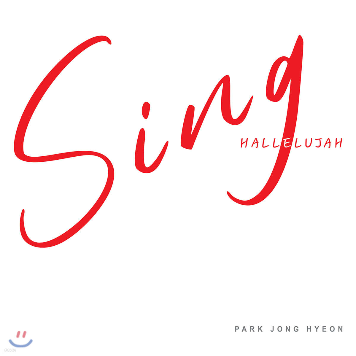박종현 요셉 - 1집 Sing Hallelujah (싱 할렐루야)