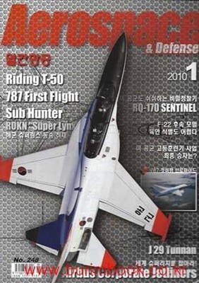 월간 항공 2010년-1월호 NO.248 (Aerospace & Defense)