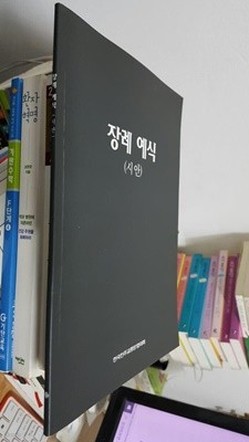 장례 예식 표제관련정보: 거룩한 제2차 바티칸 공의회의 결의에 따라 교황 바오로 6세가 개정한