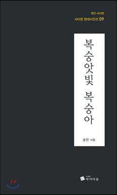 복숭앗빛 복숭아