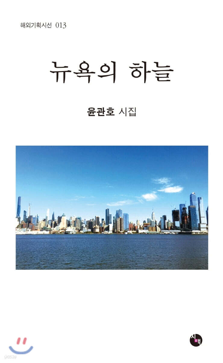 뉴욕의 하늘