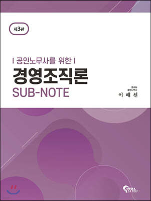 γ빫縦  濵 SUB-NOTE