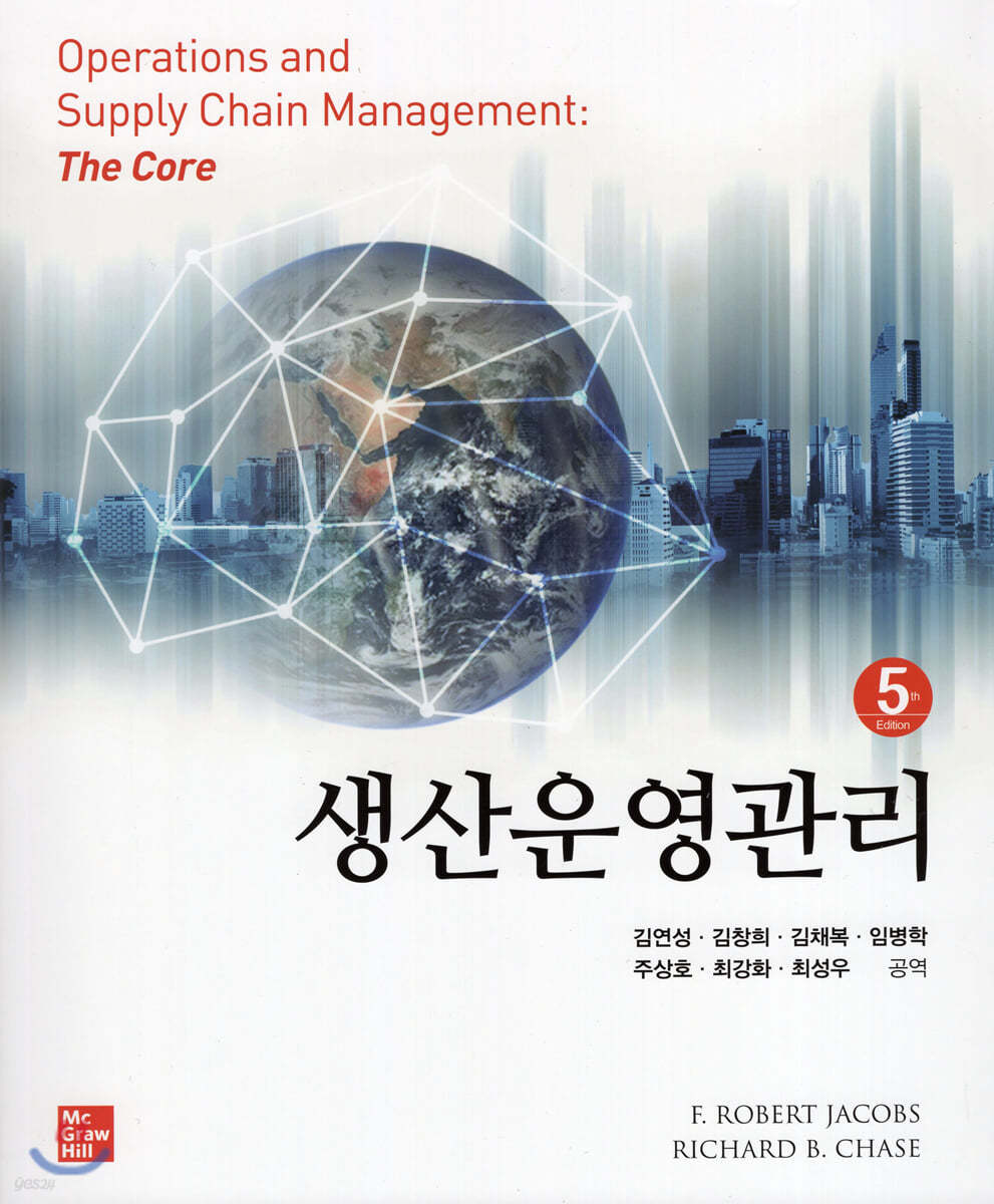 생산운영관리