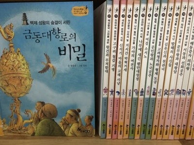 한솔수복) 역사스페셜 작가들이 쓴 이야기 한국사