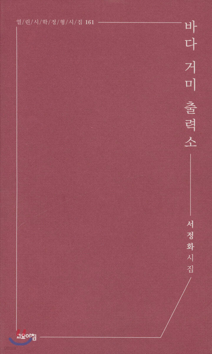바다 거미 출력소