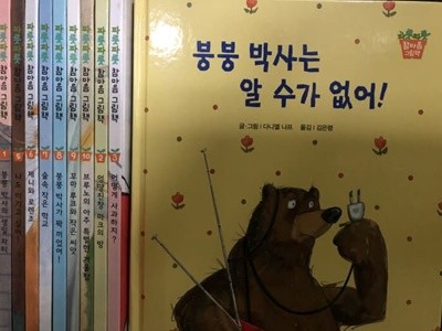 교원올스토리) 파릇파릇 참마음 그림책