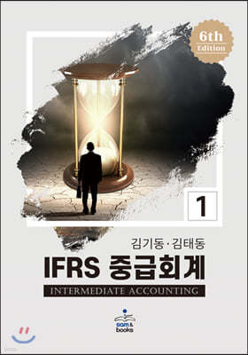 IFRS ߱ȸ 1
