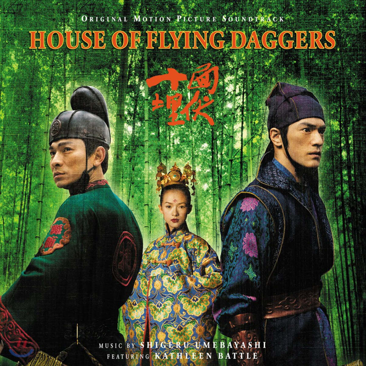 연인 영화음악 (House of Flying Daggers OST) [그린 마블 컬러 LP] 