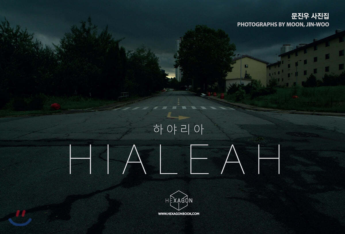 하야리아 (HIALEAH)
