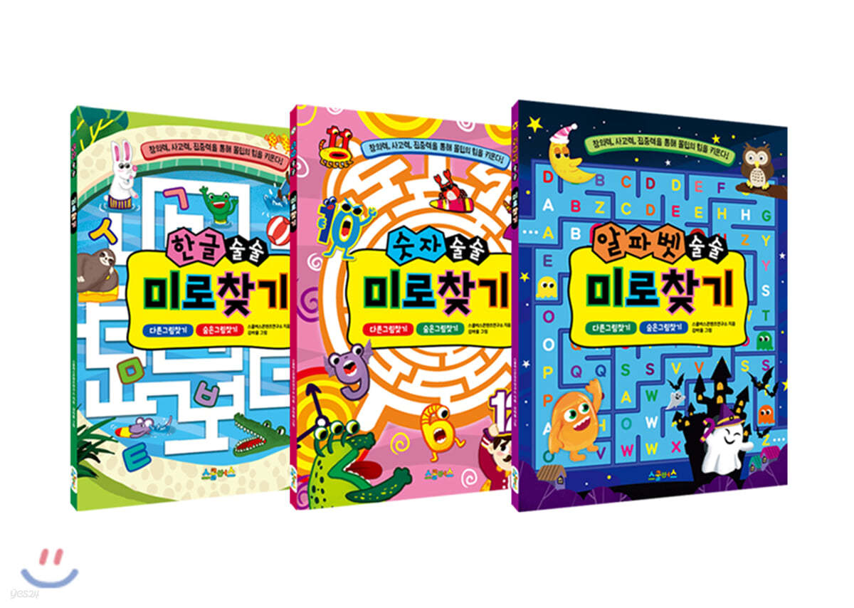 놀이로 배우는 술술 미로찾기 시리즈