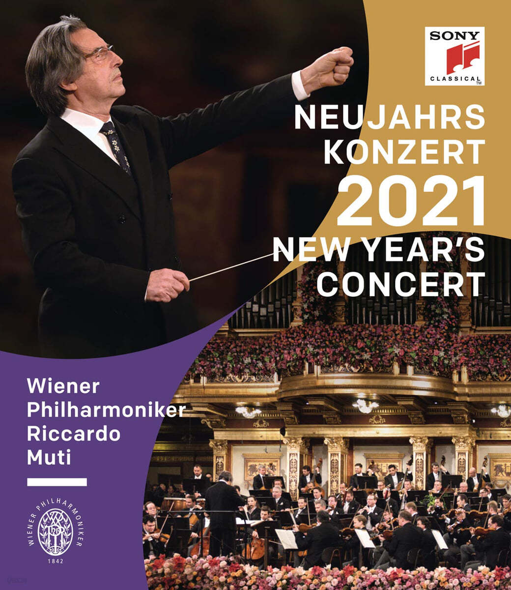 Riccardo Muti 2021 빈 신년음악회 - 리카르도 무티, 빈필 (New Year's Concert 2021) [DVD] 