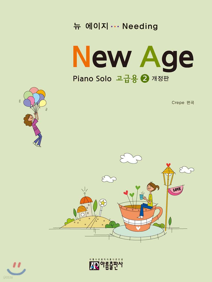 New Age 뉴 에이지 고급용 2