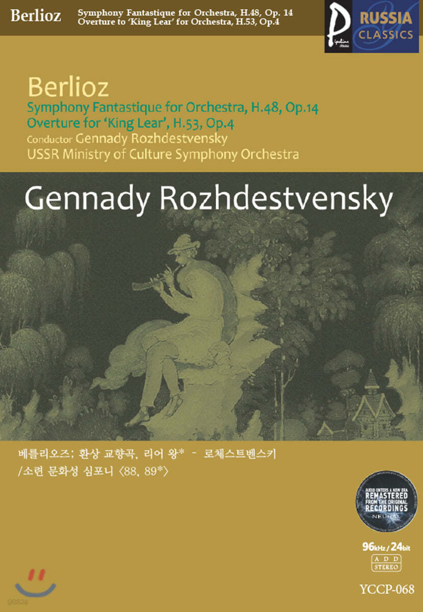 (USB) [Gennady Rozhdestvensky] 골드 러시아클래식_068