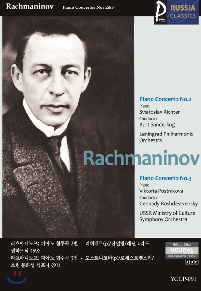 (USB) [Rachmaninov] 골드 러시아클래식_091