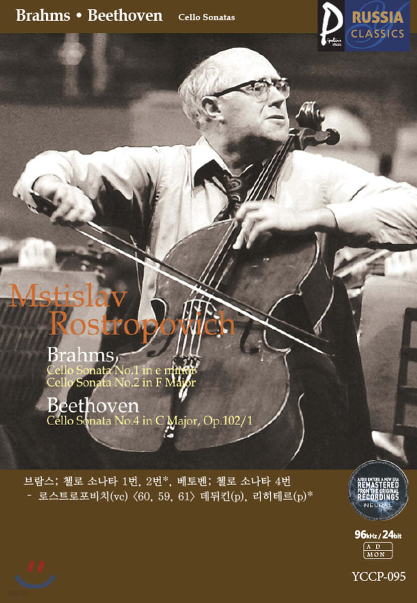 (USB) [Mstislav Rostropovich] 골드 러시아클래식_095