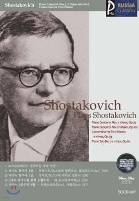 (USB) [Shostakovich]  þŬ_097