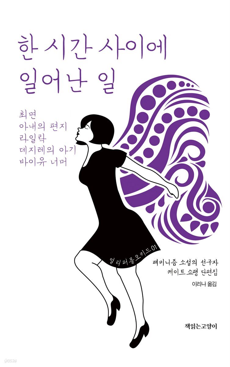 한 시간 사이에 일어난 일