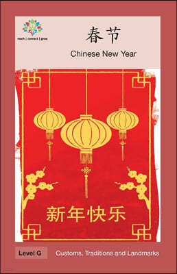 ?: Chinese New Year