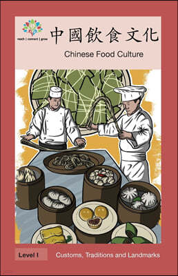 ?: Chinese Food Culture