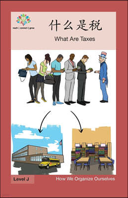 ??: What Are Taxes
