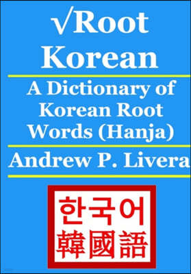 Root Korean: A Dictionary of Korean Root Words (Hanja)