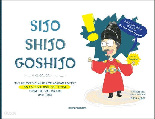 Sijo Shijo Goshijo: The Beloved Classics of Korean Poetry on Everything Political from the Mid-Joseon Era (1441 1689)