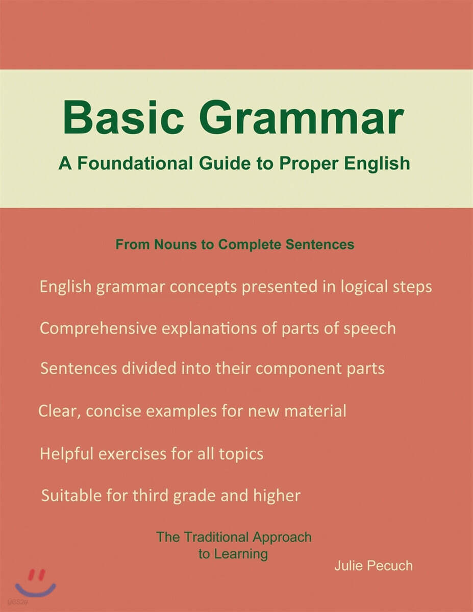 BASIC GRAMMAR - 예스24