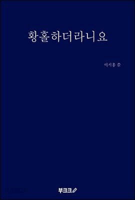 황홀하더라니요
