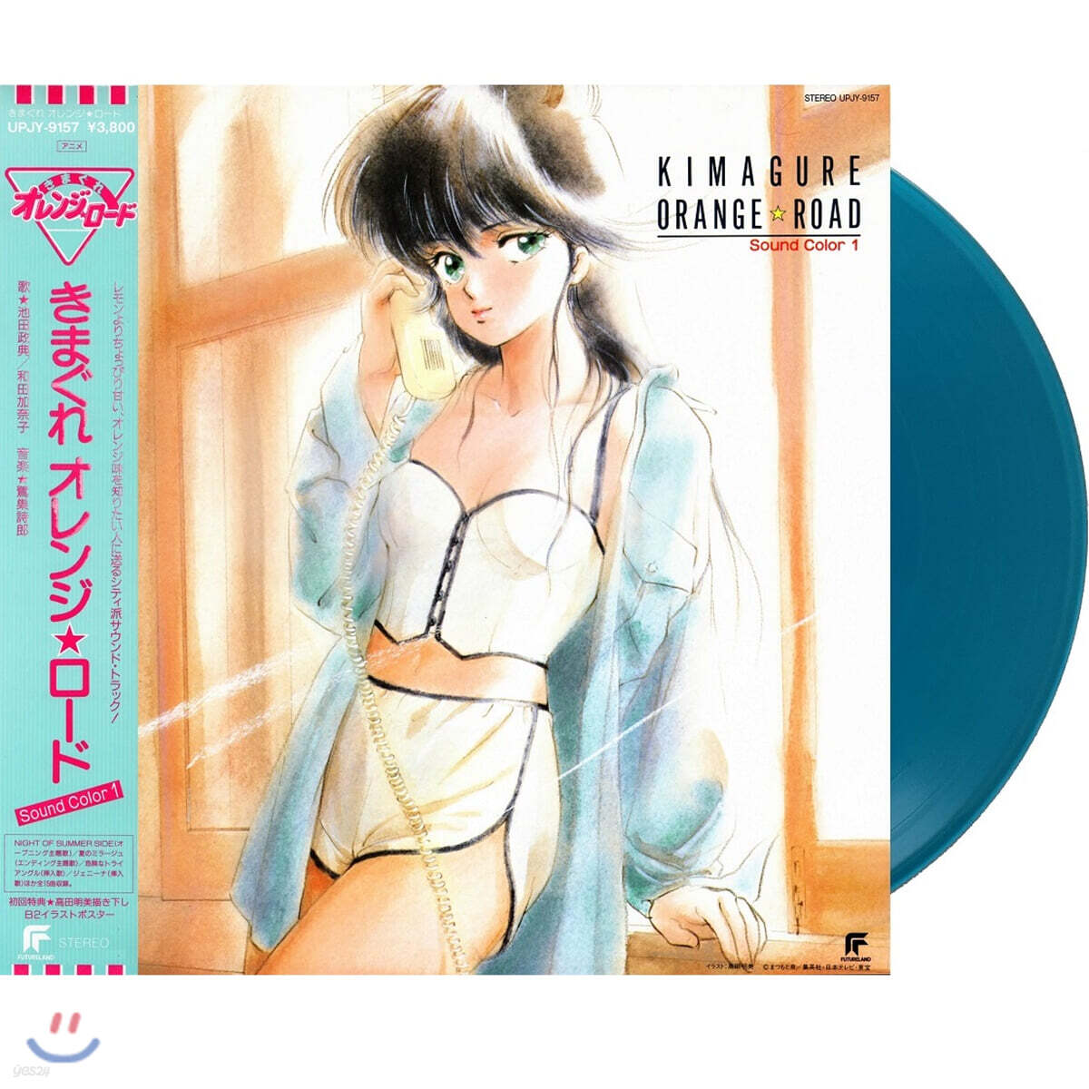 변덕쟁이 오렌지 로드 애니메이션 음악 (Kimagure Orange Road OST: Sound Color 1) [터키석 컬러 LP]
