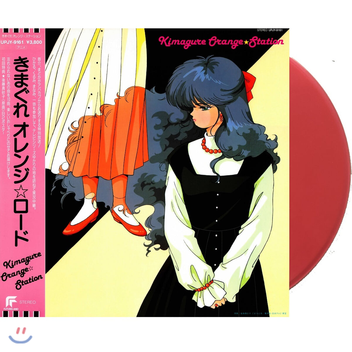 변덕쟁이 오렌지 로드 애니메이션 음악 (Kimagure Orange Road OST: Station) [살몬 컬러 LP]
