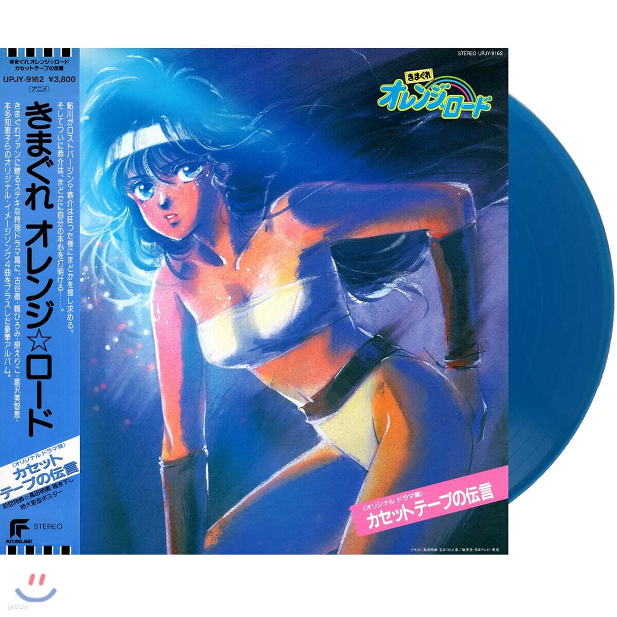 변덕쟁이 오렌지 로드 애니메이션 음악 (Kimagure Orange Road: Casette Tape No Dengon OST) [블루 컬러 LP]