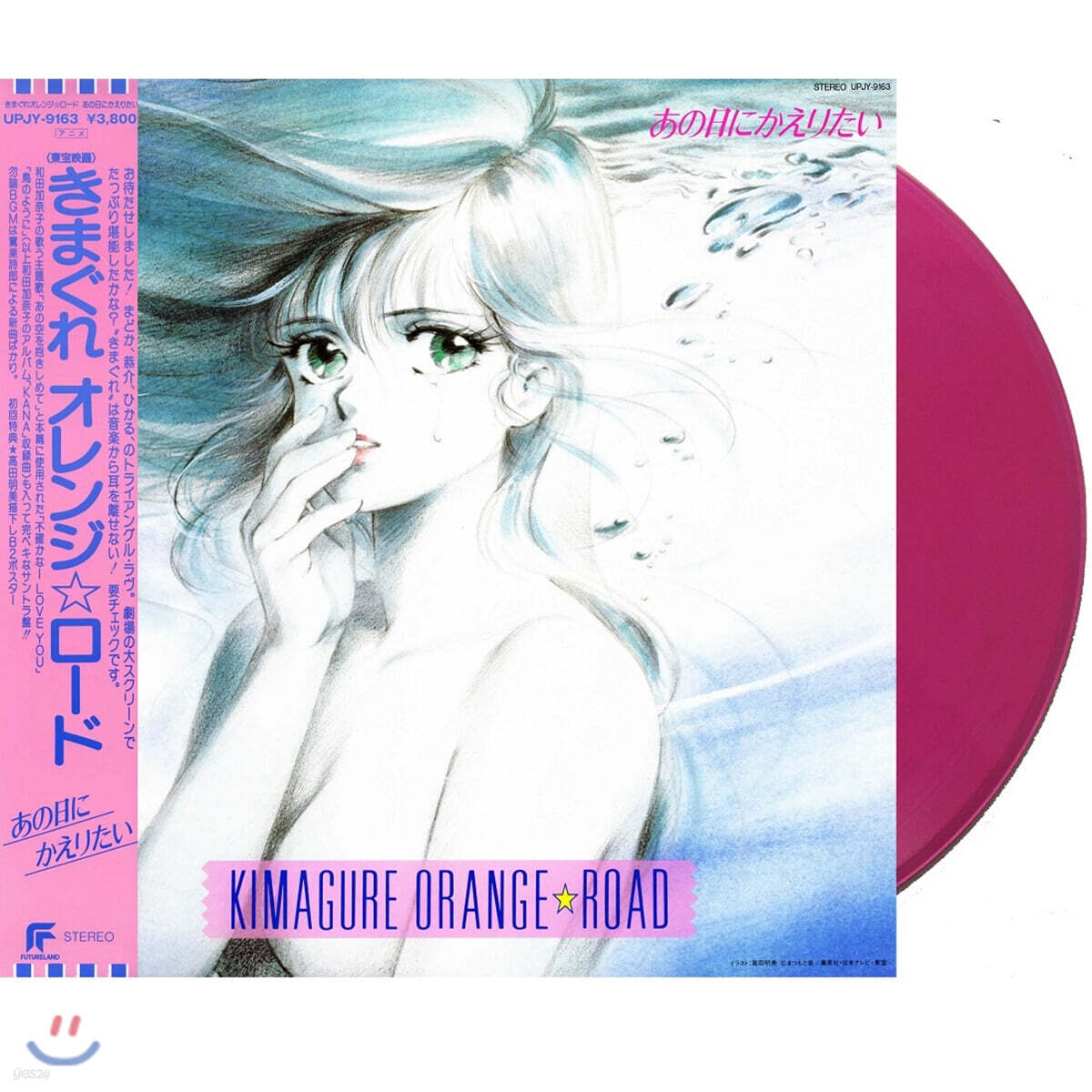 변덕쟁이 오렌지 로드 애니메이션 음악 (Kimagure Orange Road: Anohini Kaeritai OST) [핑크 컬러 LP]