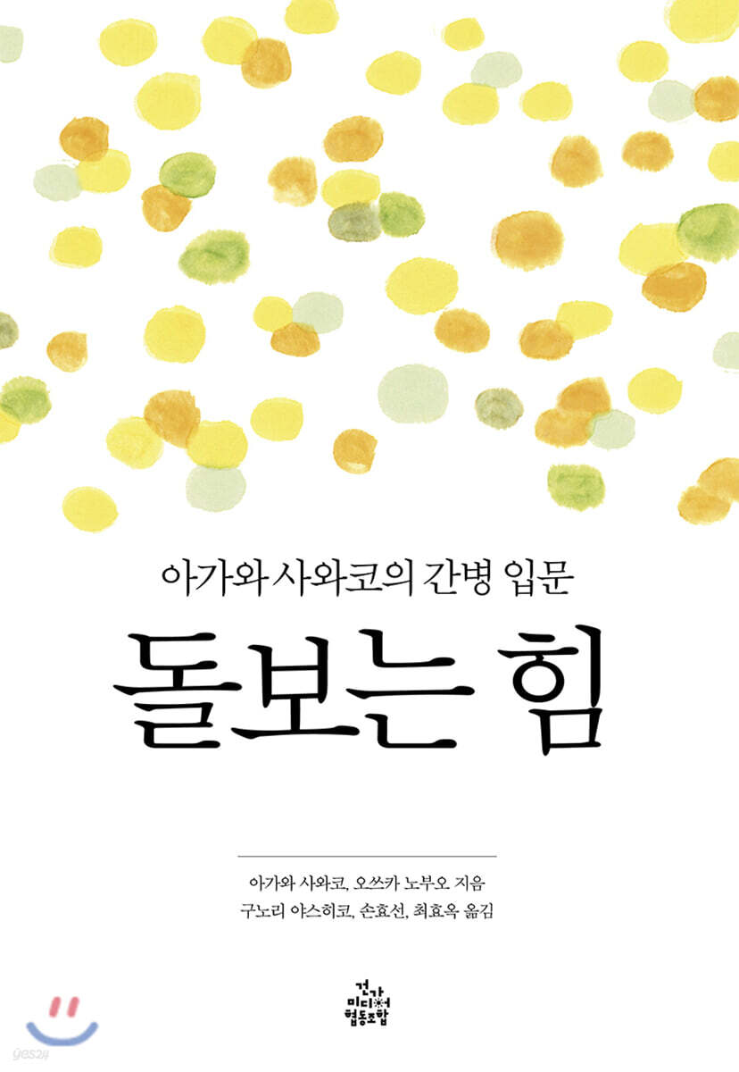 돌보는 힘