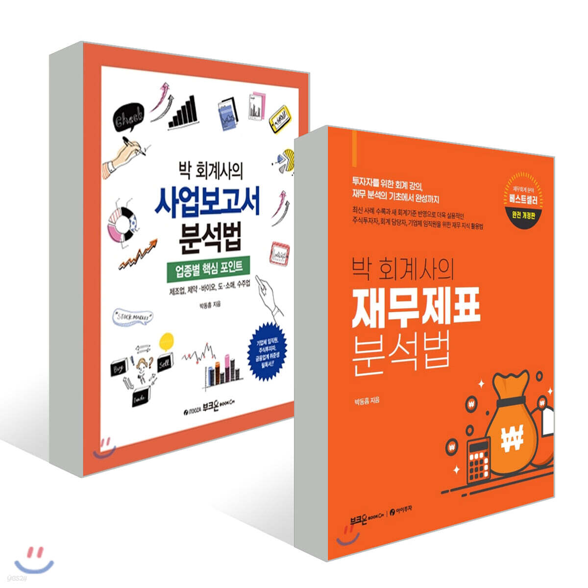 박 회계사의 재무제표 분석법 + 박 회계사의 사업보고서 분석법 | 박동흠 | 부크온 - 예스24