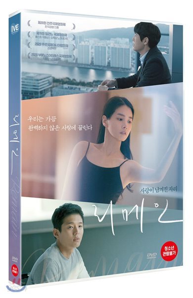 리메인 (1Disc)