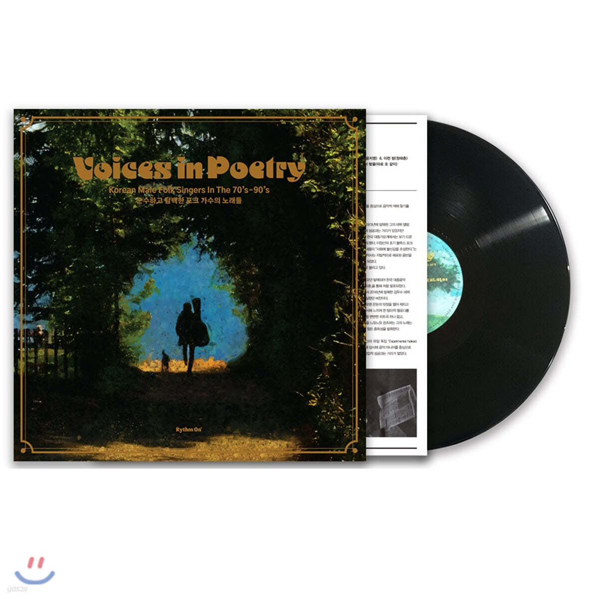 순수하고 담백한 포크 가수의 노래들 (Voices in Poetry : Korean Male Folk Singers In The 70s~90s) [LP]