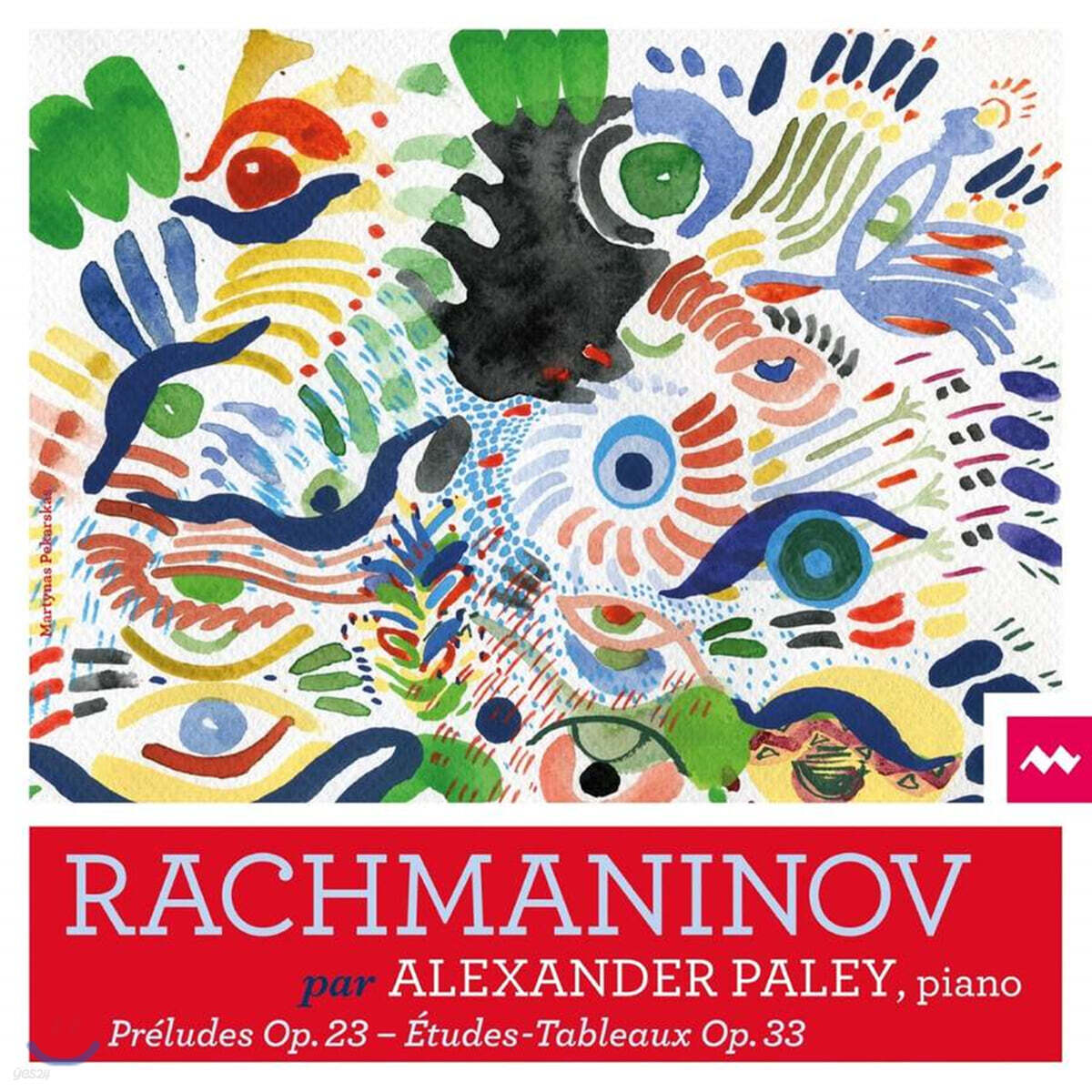 Alexander Paley 라흐마니노프: 전주곡, 회화적 연습곡 (Rachmaninoff: Preludes Op.23, Etudes-Tableaux Op.33)