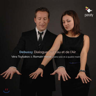 Vera Tsybakov / Romain Herve ߽: ǾƳ ַο    ǰ (Debussy: Works for Piano Solo, Works for Four Hands) 